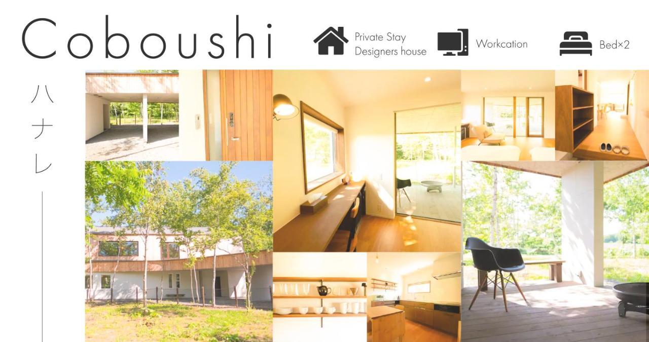 Coboushi ハナレ Pension Niseko Buitenkant foto